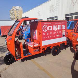 中財(cái)廣告車